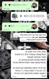 WhatsApp Image 5786-02-22 at 16.50.43 (1)