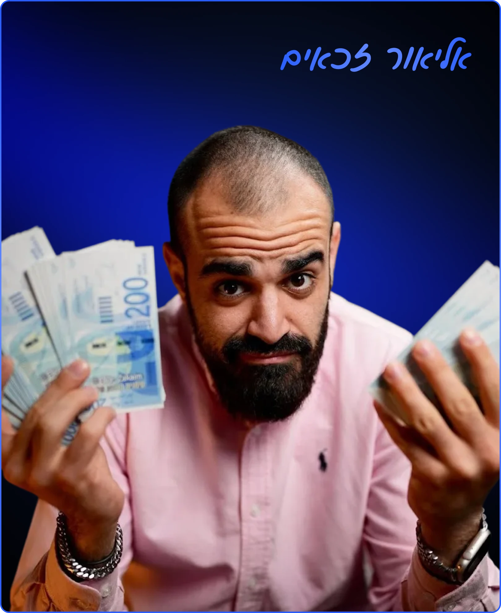 אליאור זכאים